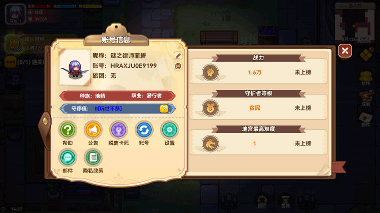 黑星勇者成名录手机版4